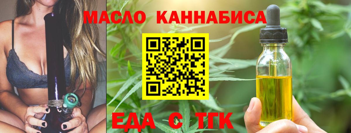 Печенье с ТГК марихуана  Вход с VPN  Балтийск 