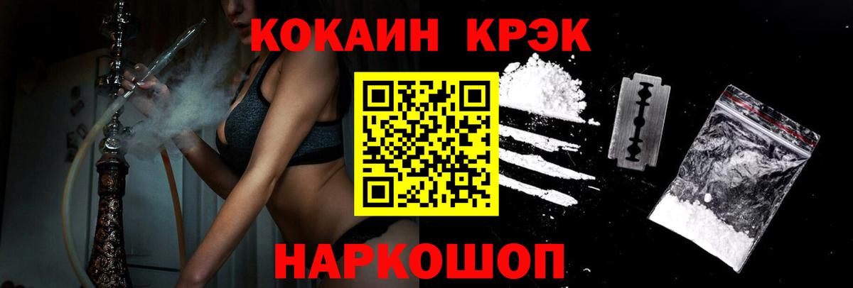 Cocaine 99% Балтийск