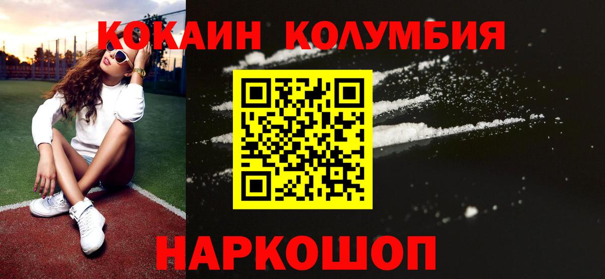 Кокаин 97%  Вход с VPN  Балтийск  COCAIN Боливия 