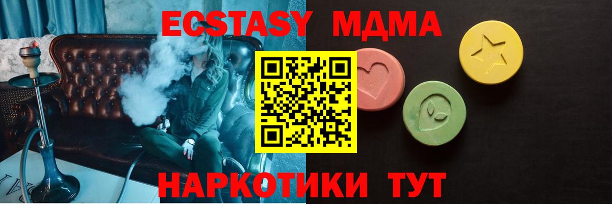 Балтийск  ЭКСТАЗИ  ЭКСТАЗИ VHQ  Вход с VPN  нарко площадка Telegram  Экстази ешки 