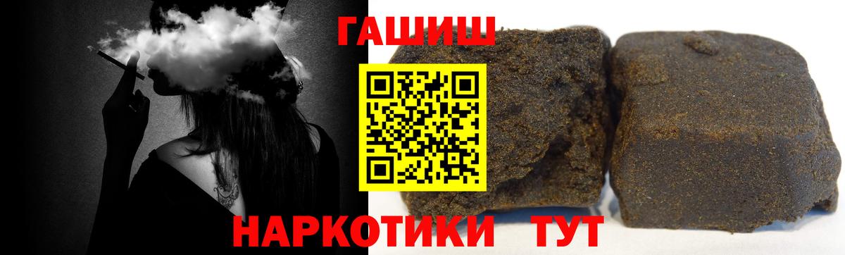 ГАШ Изолятор  ГАШ  Гашиш индика сатива  Балтийск  Вход с VPN 