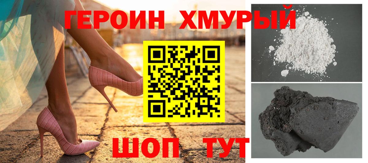 Балтийск  ГЕРОИН герыч  Вход с VPN 