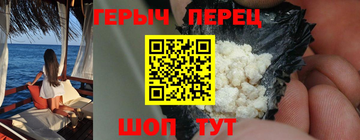 Героин VHQ Балтийск