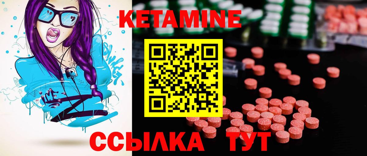 КЕТАМИН ketamine Балтийск