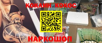 COCAINE Краснознаменск