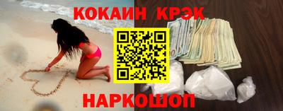 COCAINE Краснознаменск
