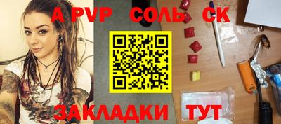 спайс Краснодар