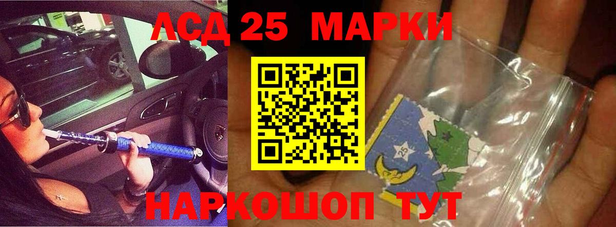 Лсд 25 экстази кислота Балтийск