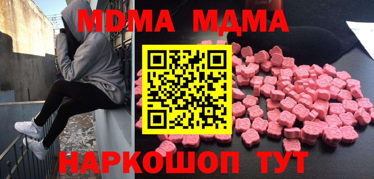 МДМА Molly Балтийск