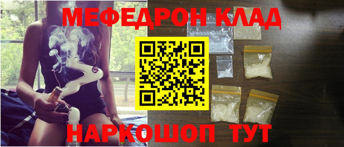 как найти закладки  МЕФ кристаллы  МЕФ  Балтийск  Вход с VPN  МЕФ кристаллы  МЯУ-МЯУ 
