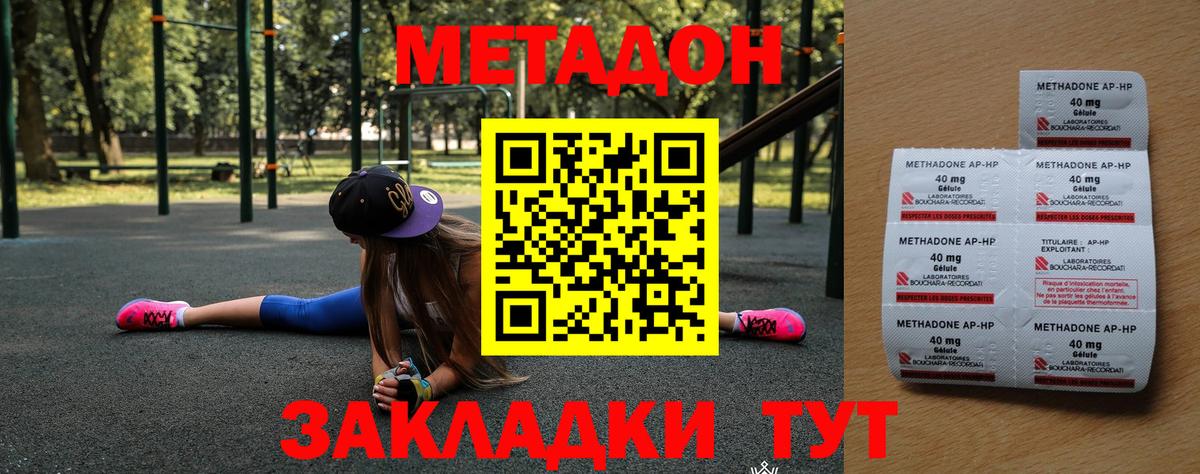 Балтийск  даркнет состав  Вход с VPN  МЕТАДОН VHQ 
