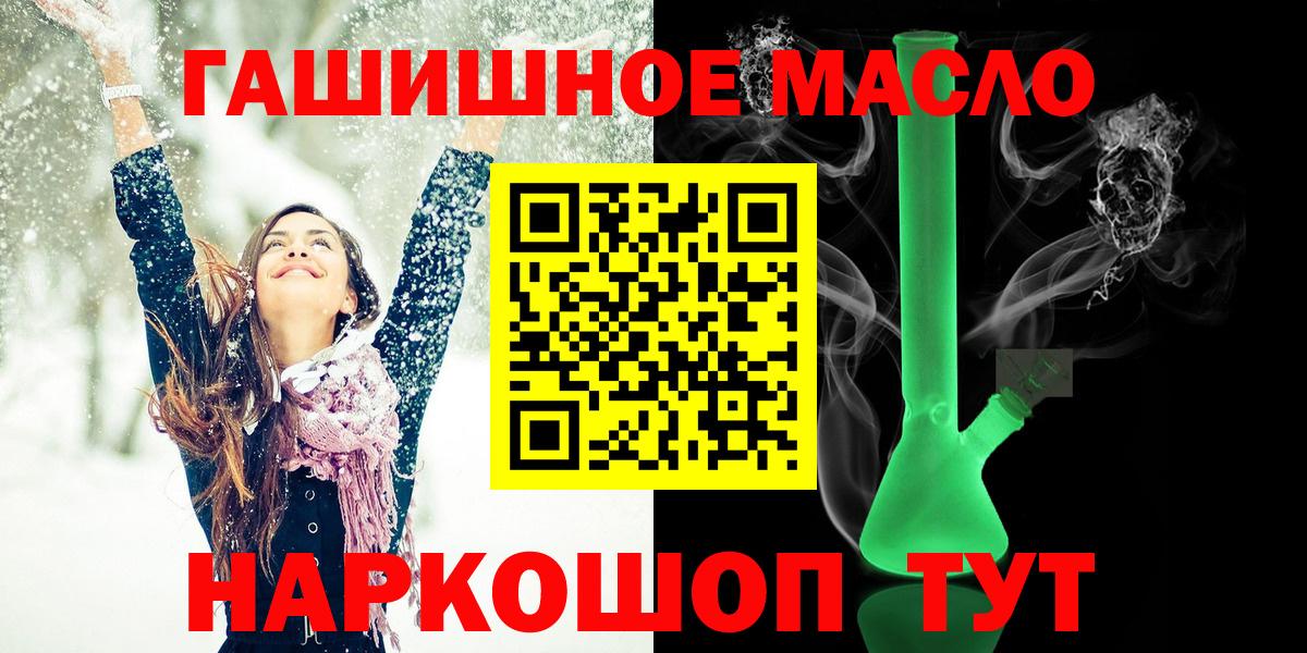 Балтийск  Дистиллят ТГК жижа  Вход с VPN 