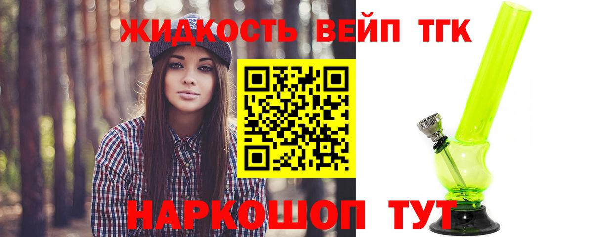 ТГК Wax Балтийск