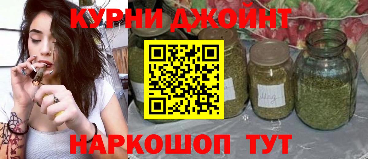 Бошки Шишки Ganja  Конопля тримм  Балтийск  Вход с VPN 